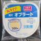 FREE Japanese Edible Film - Oblate Discs (200 Count)